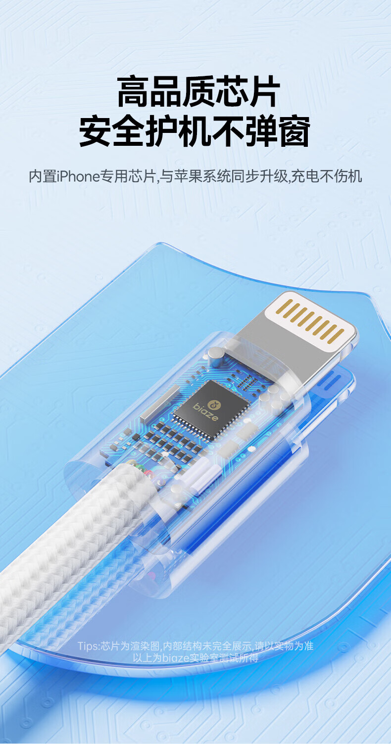 毕亚兹BIAZE K68苹果数据线PD20W快充 Type-C to Lightning苹果充电器线编织1.2米 支持iPhone14-8