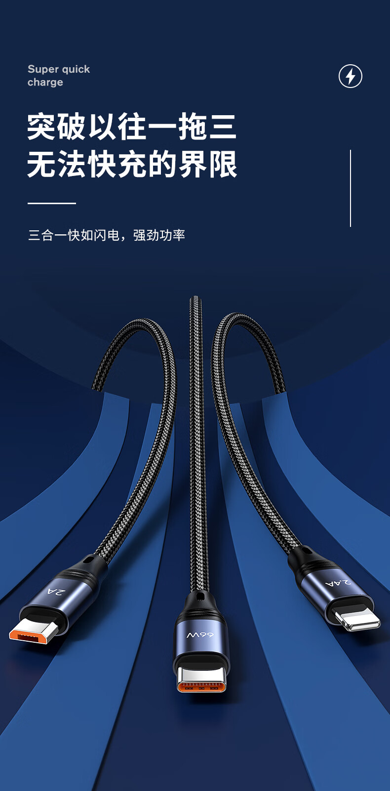 毕亚兹BIAZE K83数据线三合一充电线6A快充66W 2米 适用苹果14/13/12小米华为安卓手机一拖三车载 黑
