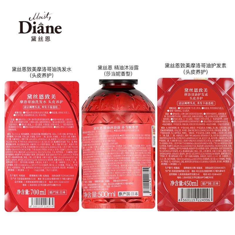 黛丝恩摩洛哥油头皮养护组合装洗发水450ml+护发素450ml+沐浴露500ml
