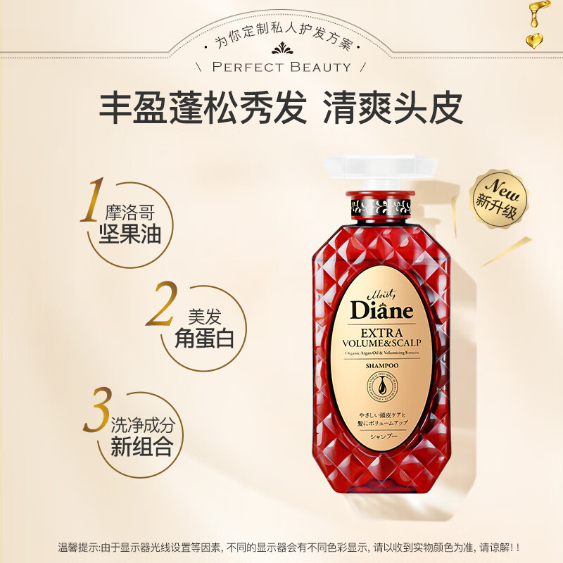 黛丝恩摩洛哥油头皮养护组合装洗发水450ml+护发素450ml+沐浴露500ml
