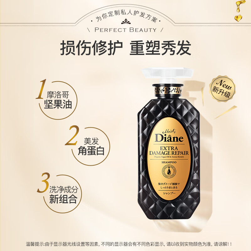 黛丝恩摩洛哥油损伤护理洗护组合洗发水450ml+护发素450ml