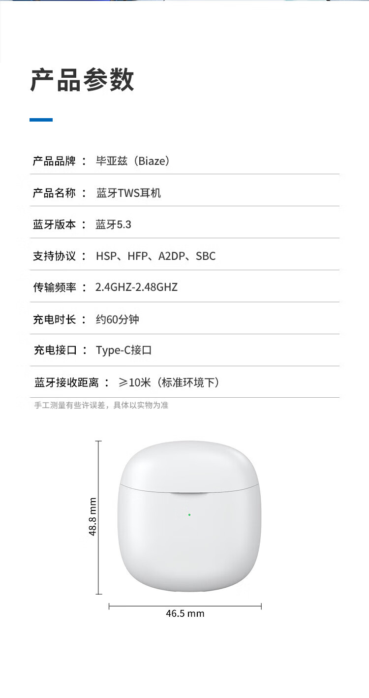 毕亚兹BIAZE 无线蓝牙耳机 半入耳式耳机 音乐耳机蓝牙5.3 适用于苹果13/12/11pro/华为/vivo/小米 D51