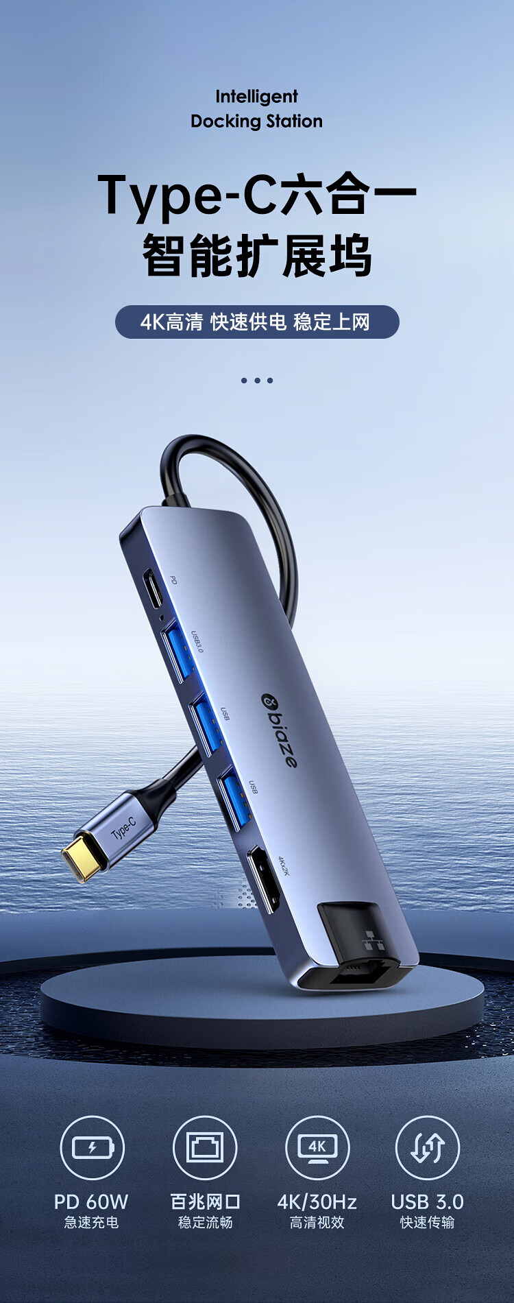 毕亚兹BIAZE R83 Type-C扩展坞 USB-C转HDMI/4K网线转接头HUB分线器3.0适用苹果macbook笔记本转换器六合一