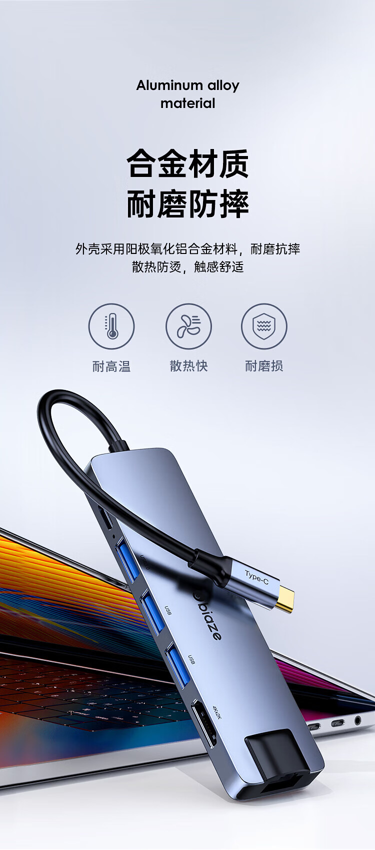 毕亚兹BIAZE R83 Type-C扩展坞 USB-C转HDMI/4K网线转接头HUB分线器3.0适用苹果macbook笔记本转换器六合一