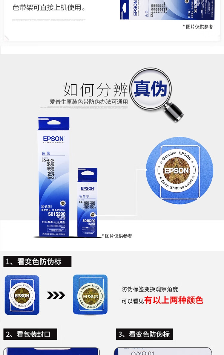 爱普生EPSON S015339 原装色带架含芯 (适用PLQ-20K/20KM/30K LQ-90KP机型) C13S015593