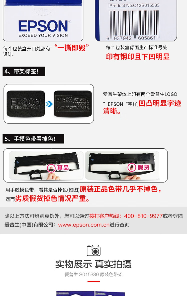 爱普生EPSON S015339 原装色带架含芯 (适用PLQ-20K/20KM/30K LQ-90KP机型) C13S015593