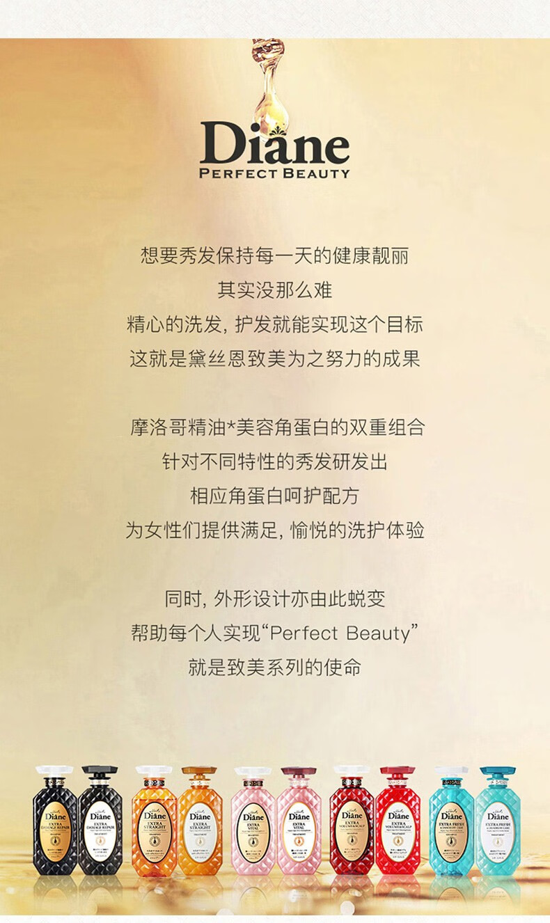 黛丝恩摩洛哥油去屑清爽组合装洗发水450ml+护发素450ml+沐浴露500ml