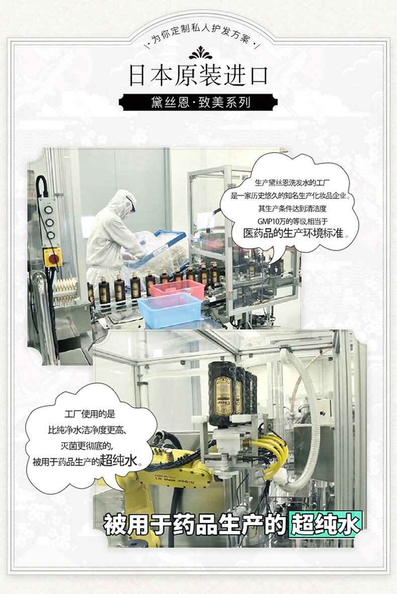 黛丝恩摩洛哥油去屑清爽组合装洗发水450ml+护发素450ml+沐浴露500ml