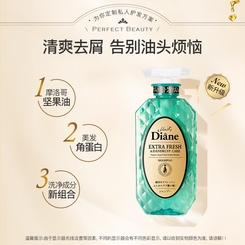 黛丝恩摩洛哥油去屑清爽组合装洗发水450ml+护发素450ml+沐浴露500ml