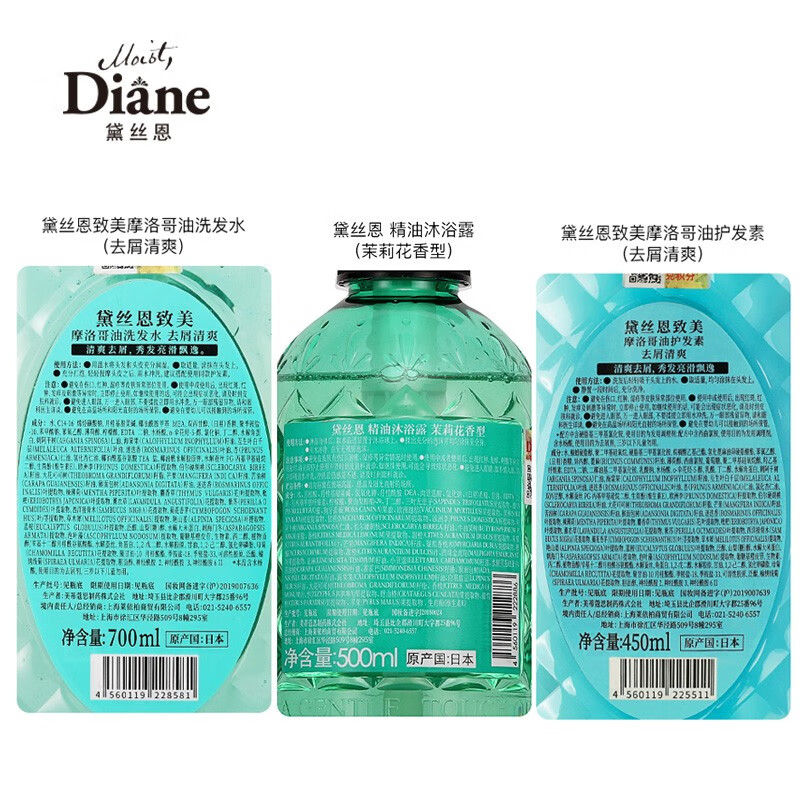 黛丝恩摩洛哥油去屑清爽组合装洗发水450ml+护发素450ml+沐浴露500ml