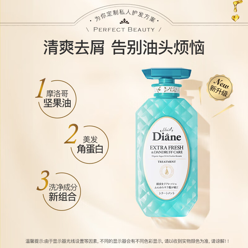 黛丝恩摩洛哥油去屑清爽组合装洗发水450ml+护发素450ml+沐浴露500ml