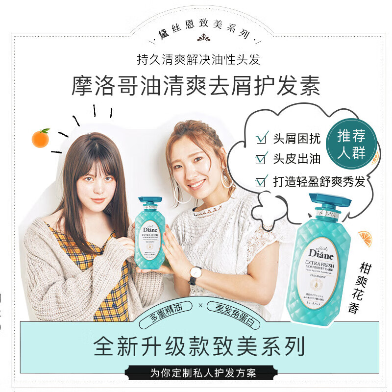 黛丝恩摩洛哥油去屑清爽组合装洗发水450ml+护发素450ml+沐浴露500ml