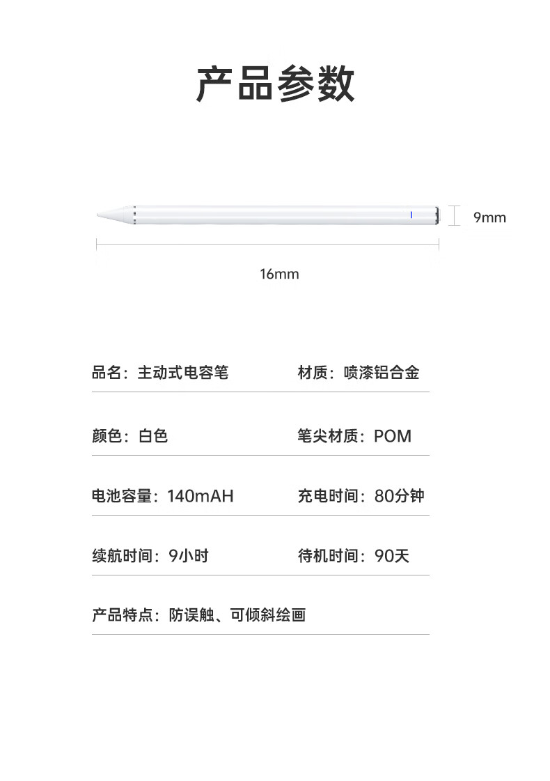 毕亚兹BIAZE iPad手写笔苹果电容笔pencil平板电脑触控笔iPad 10.2/Air5/4mini5/6 Pro11/12.9绘画笔PB275