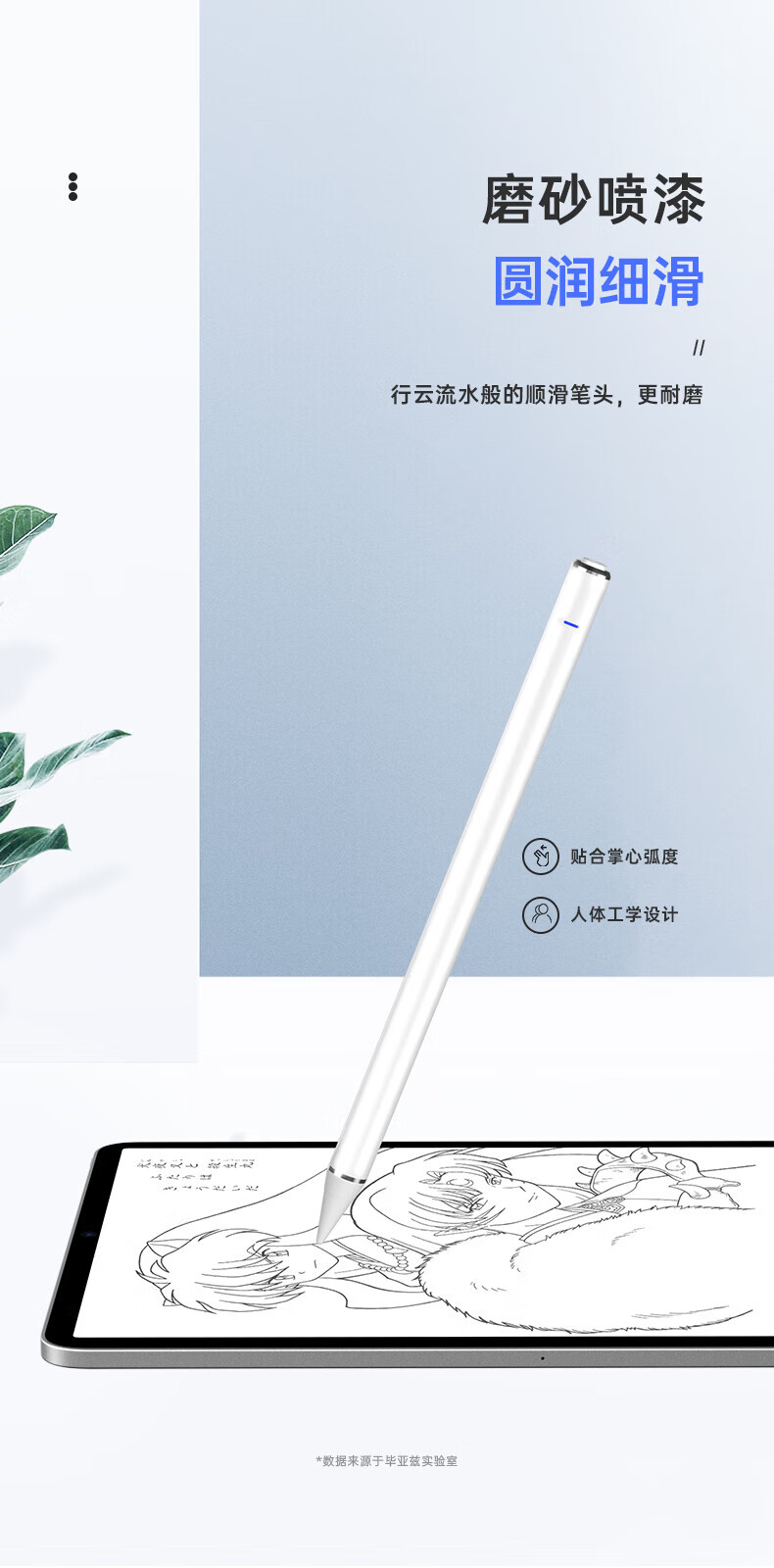 毕亚兹BIAZE iPad手写笔苹果电容笔pencil平板电脑触控笔iPad 10.2/Air5/4mini5/6 Pro11/12.9绘画笔PB275