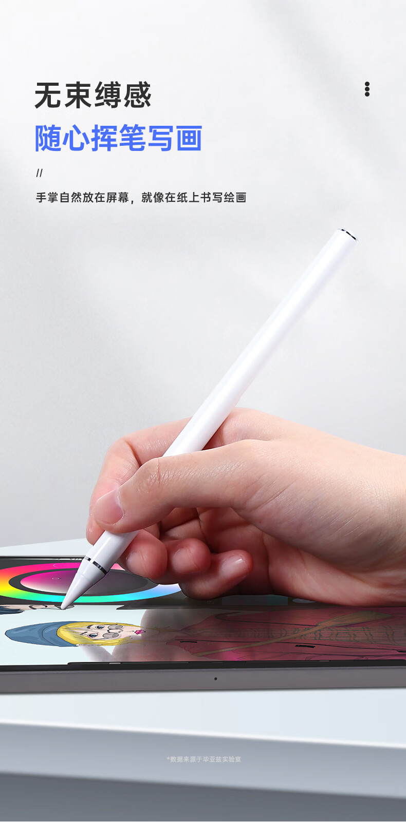 毕亚兹BIAZE iPad手写笔苹果电容笔pencil平板电脑触控笔iPad 10.2/Air5/4mini5/6 Pro11/12.9绘画笔PB275
