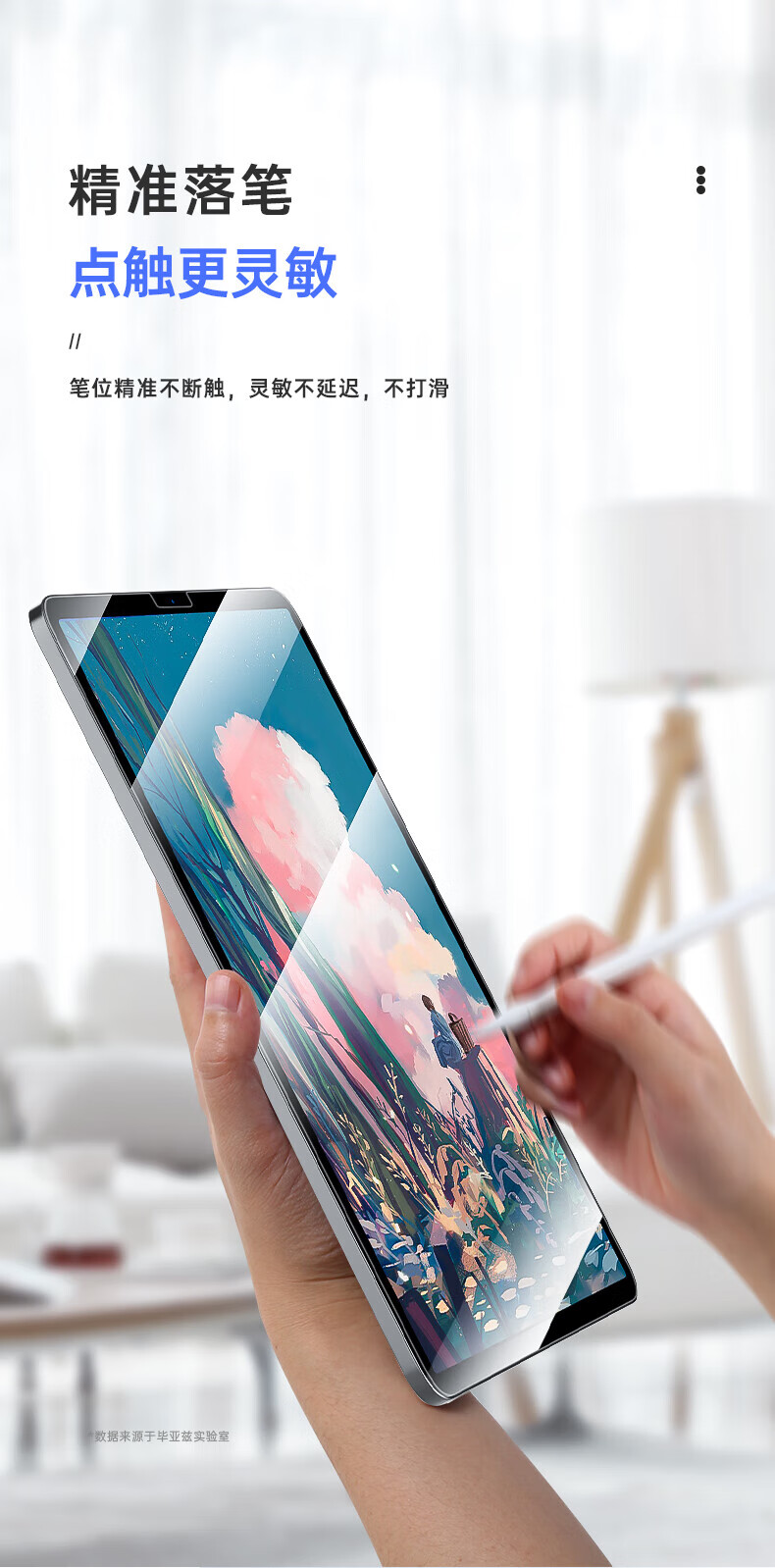 毕亚兹BIAZE iPad手写笔苹果电容笔pencil平板电脑触控笔iPad 10.2/Air5/4mini5/6 Pro11/12.9绘画笔PB275