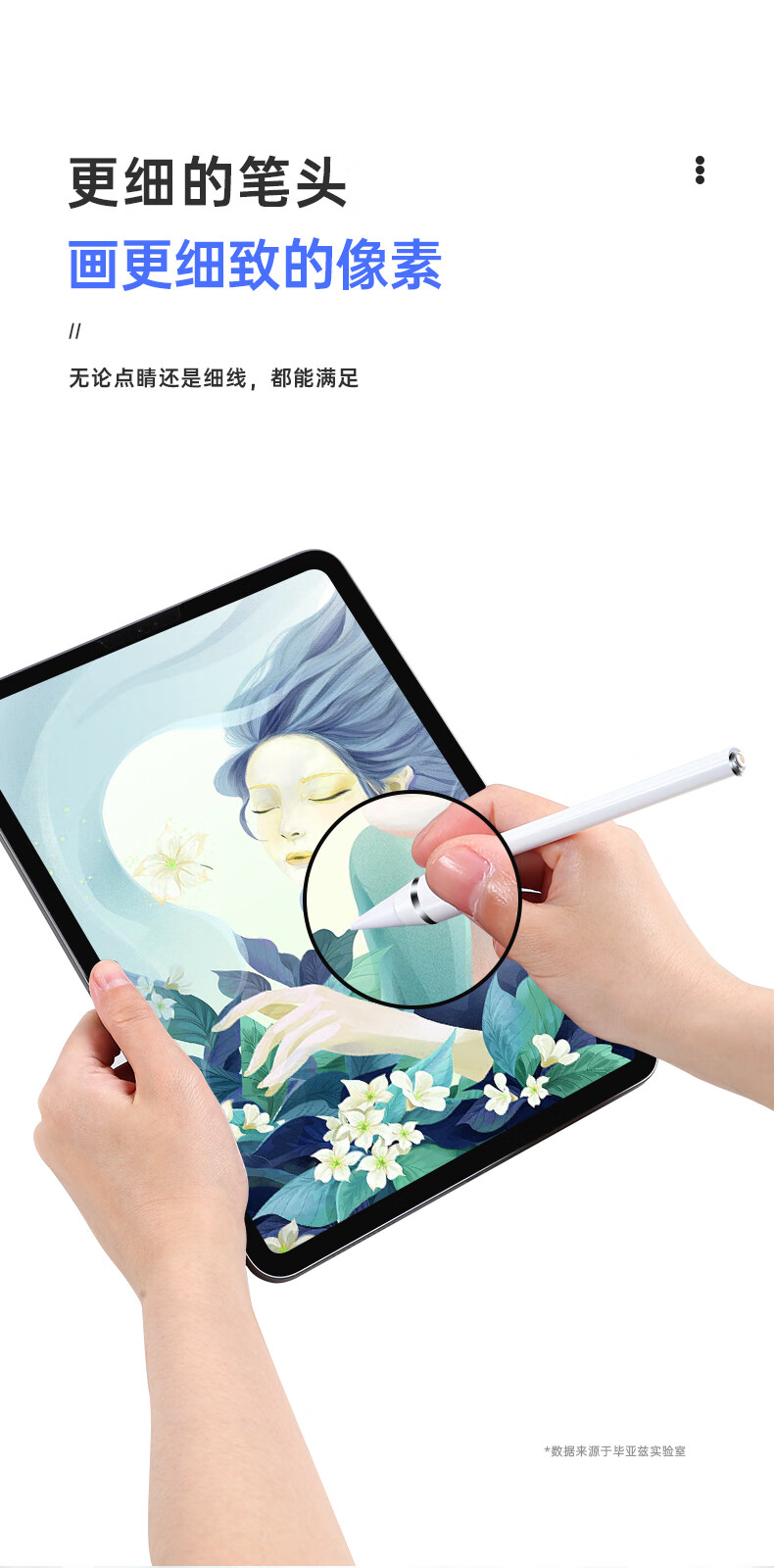 毕亚兹BIAZE iPad手写笔苹果电容笔pencil平板电脑触控笔iPad 10.2/Air5/4mini5/6 Pro11/12.9绘画笔PB275