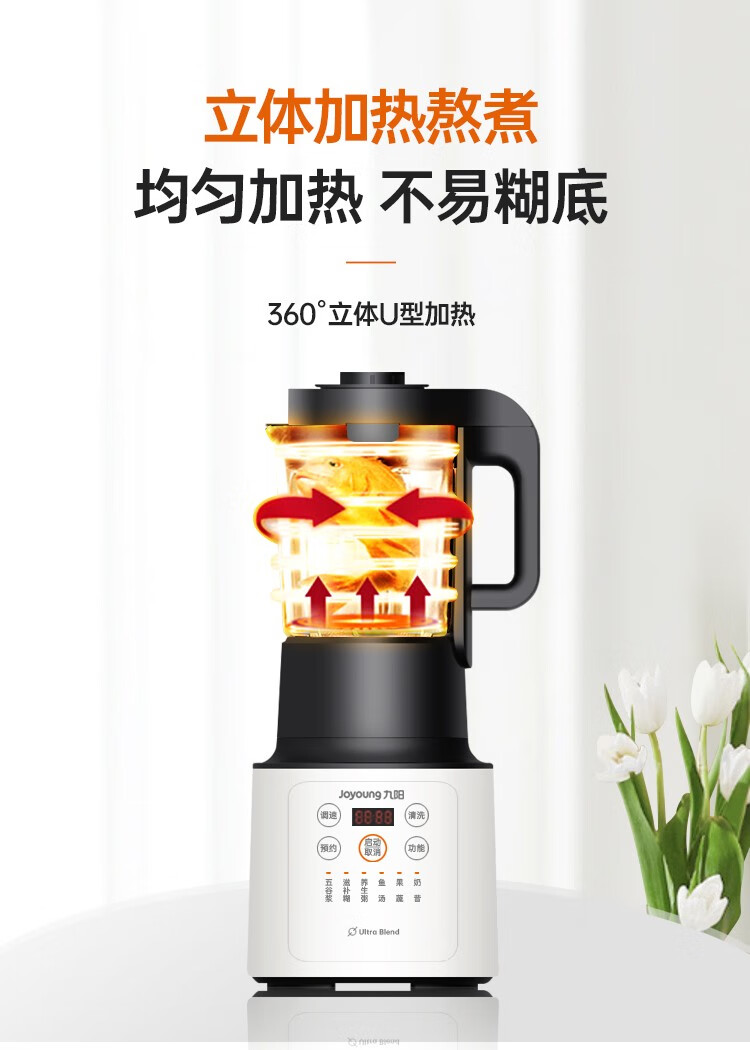 九阳（Joyoung）破壁机预约加热破壁料理机婴儿辅食家用豆浆机榨汁机多功能搅拌机L18-Y22A