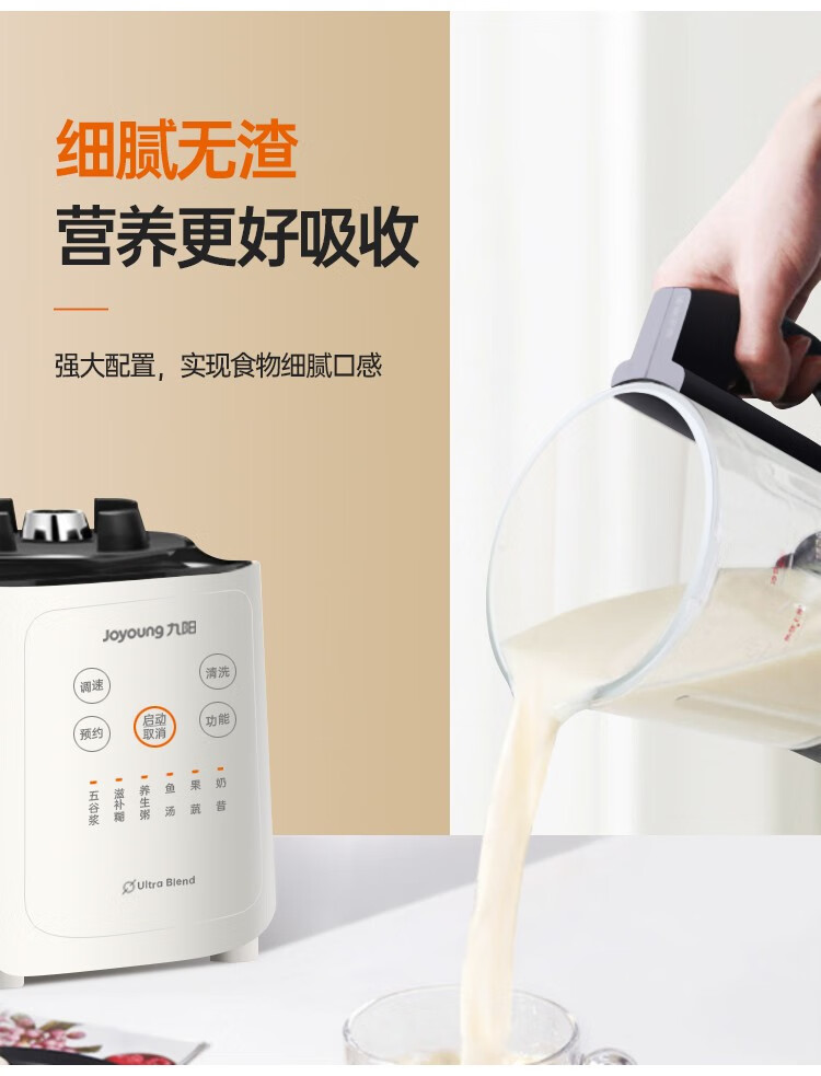 九阳（Joyoung）破壁机预约加热破壁料理机婴儿辅食家用豆浆机榨汁机多功能搅拌机L18-Y22A