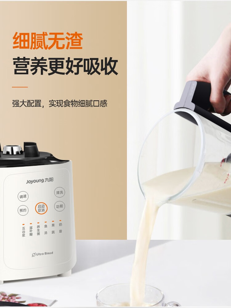 九阳（Joyoung）破壁机预约加热破壁料理机婴儿辅食家用豆浆机榨汁机多功能搅拌机L18-Y22A