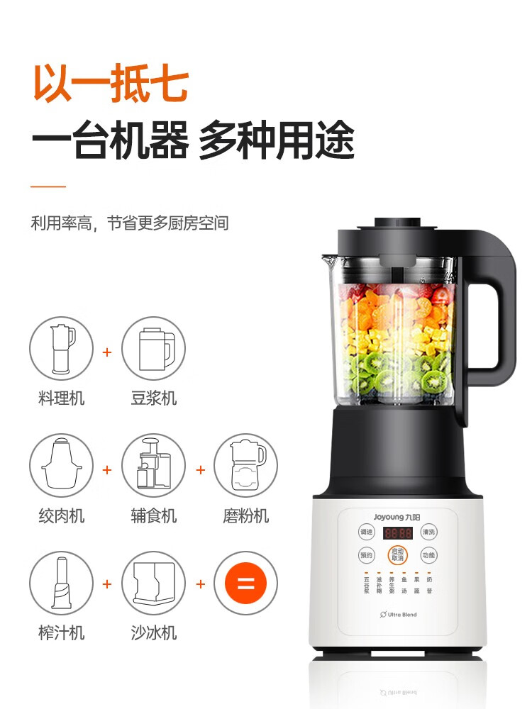 九阳（Joyoung）破壁机预约加热破壁料理机婴儿辅食家用豆浆机榨汁机多功能搅拌机L18-Y22A