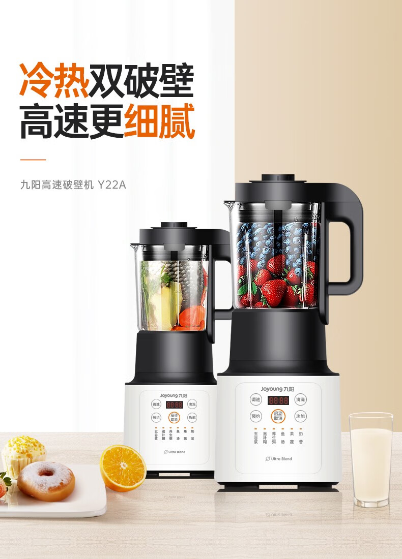 九阳（Joyoung）破壁机预约加热破壁料理机婴儿辅食家用豆浆机榨汁机多功能搅拌机L18-Y22A