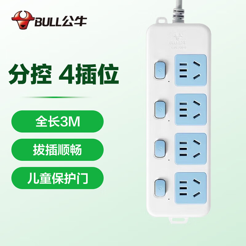 公牛（BULL）GN-315 3M新国标插座/插线板/插排/排插 4位分控全长3米 10A 220V