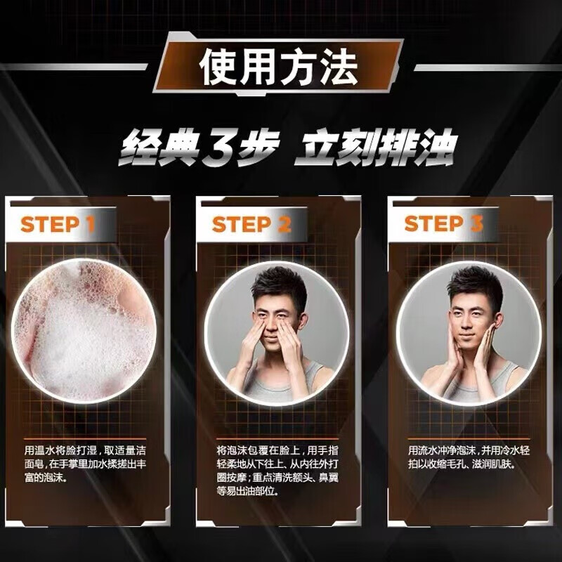欧莱雅（LOREAL）男士劲能深层净化洁面膏100ml（新老包装随机发货）