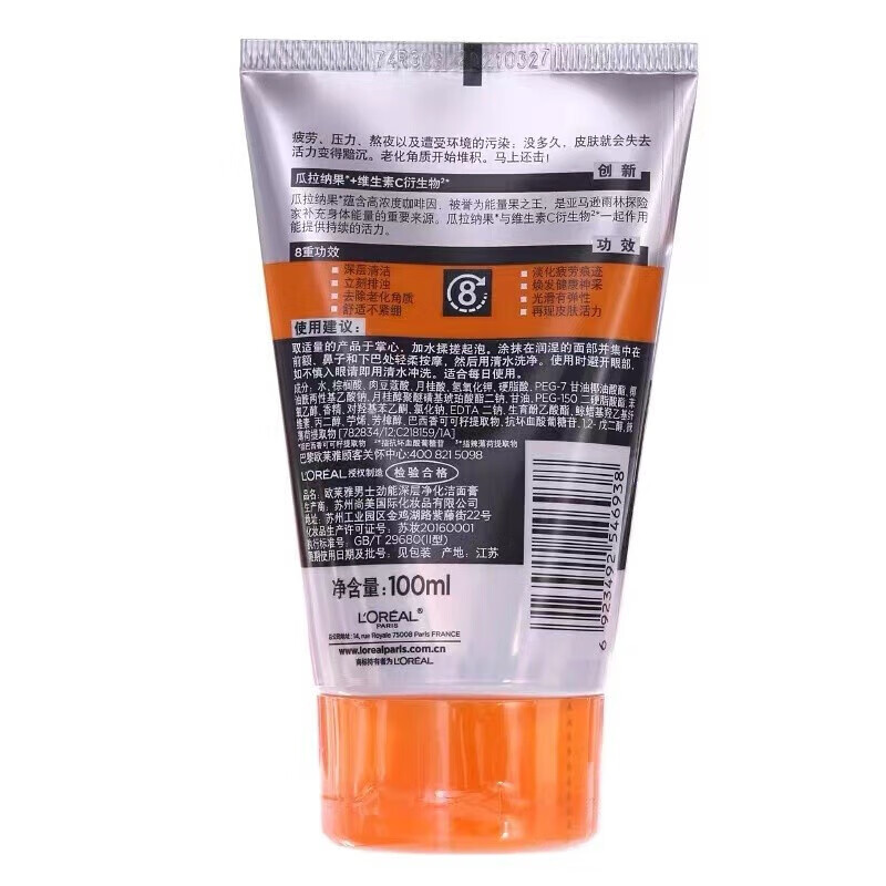 欧莱雅（LOREAL）男士劲能深层净化洁面膏100ml（新老包装随机发货）