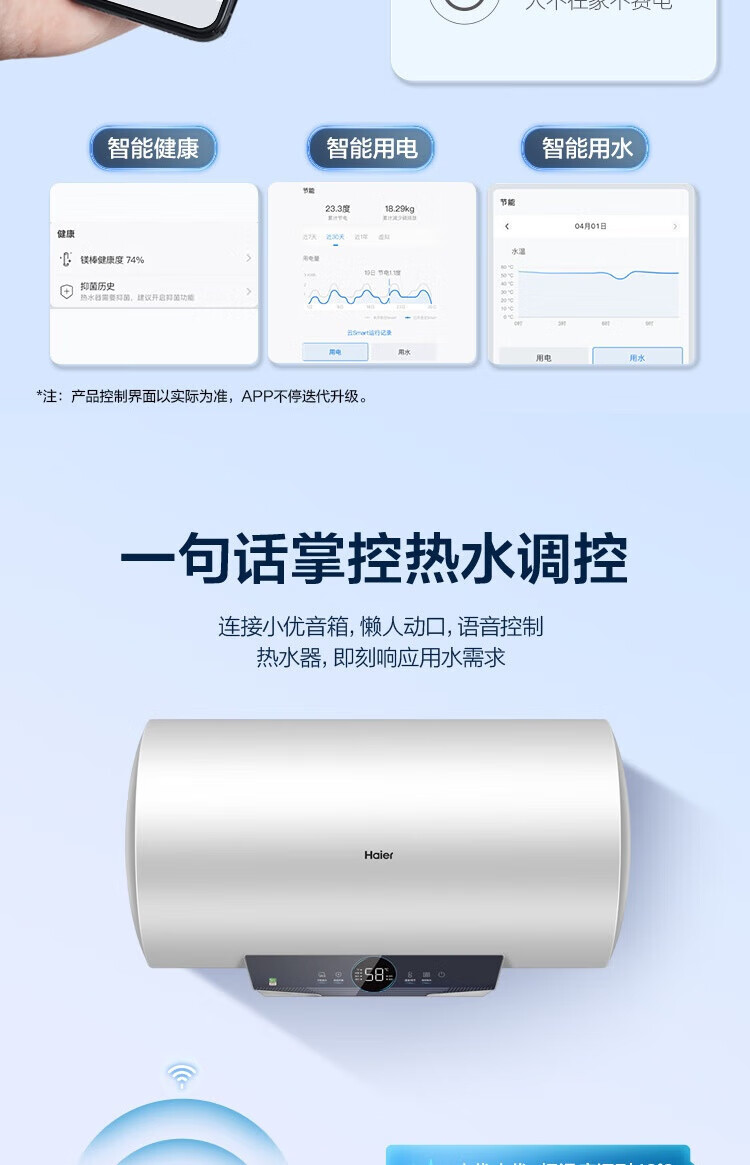 海尔（Haier）60升电热水器EC6001-PA1新U1 防电墙 3000W速热[WIFI智控]