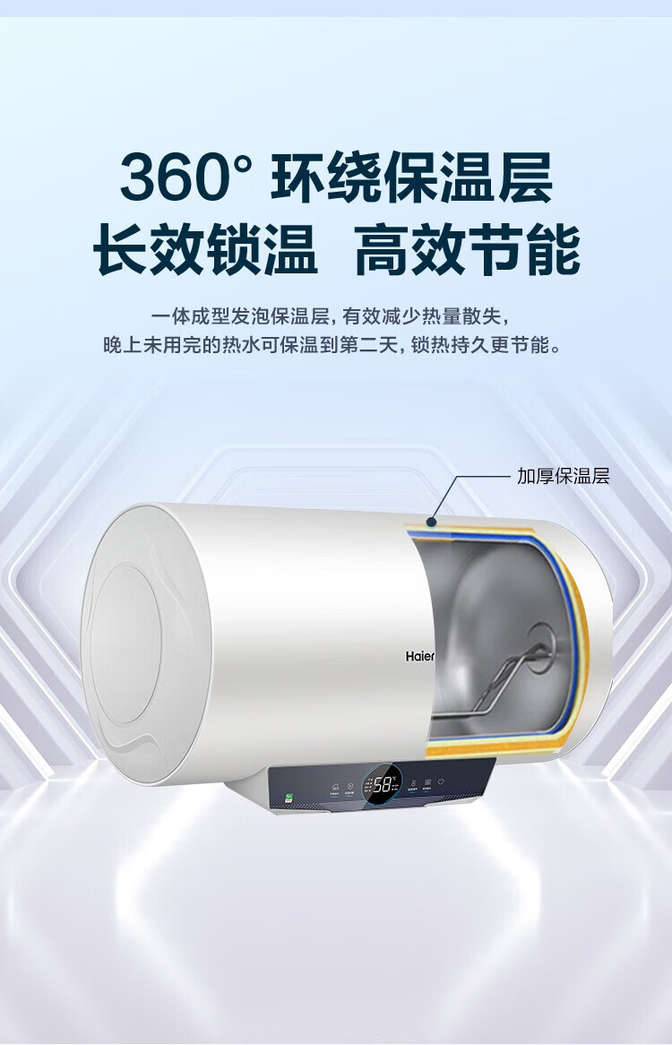 海尔（Haier）60升电热水器EC6001-PA1新U1 防电墙 3000W速热[WIFI智控]