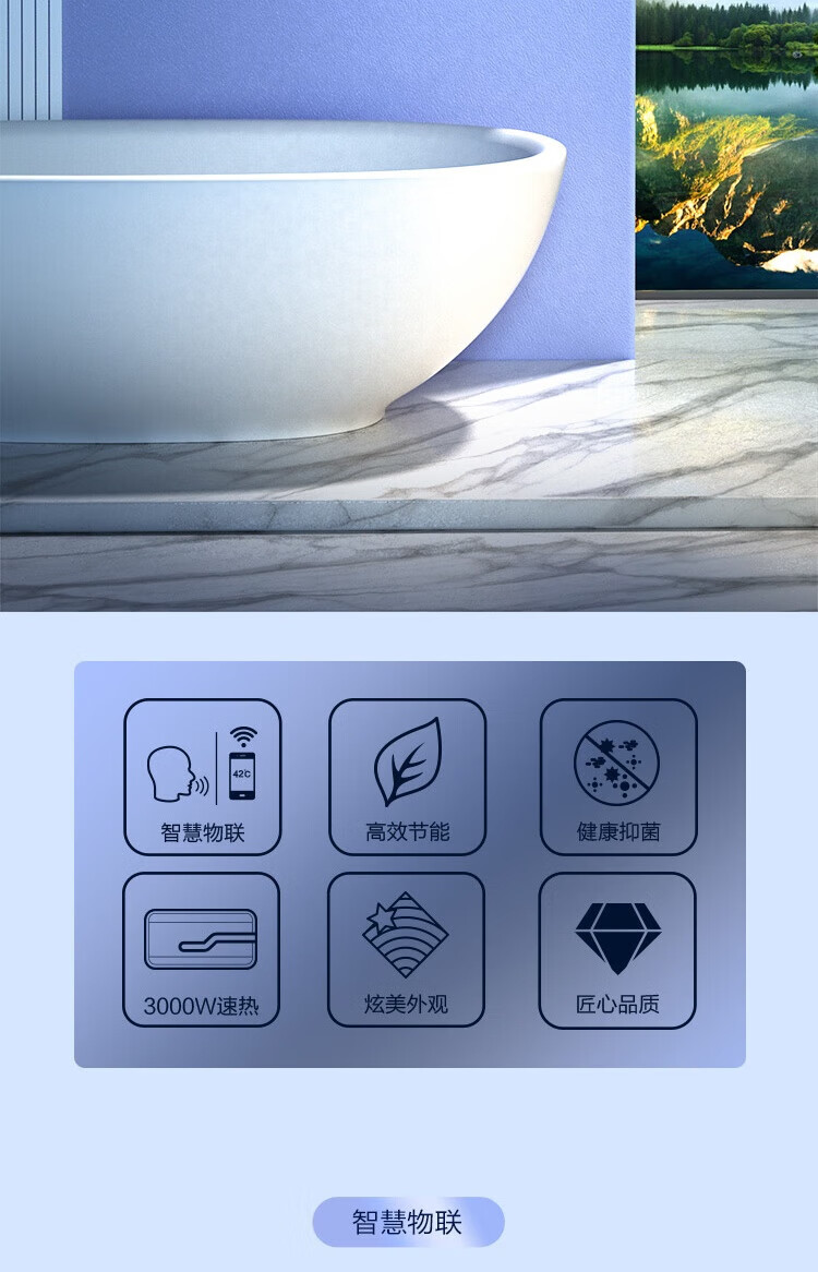 海尔（Haier）60升电热水器EC6001-PA1新U1 防电墙 3000W速热[WIFI智控]