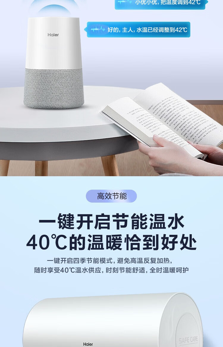 海尔（Haier）60升电热水器EC6001-PA1新U1 防电墙 3000W速热[WIFI智控]