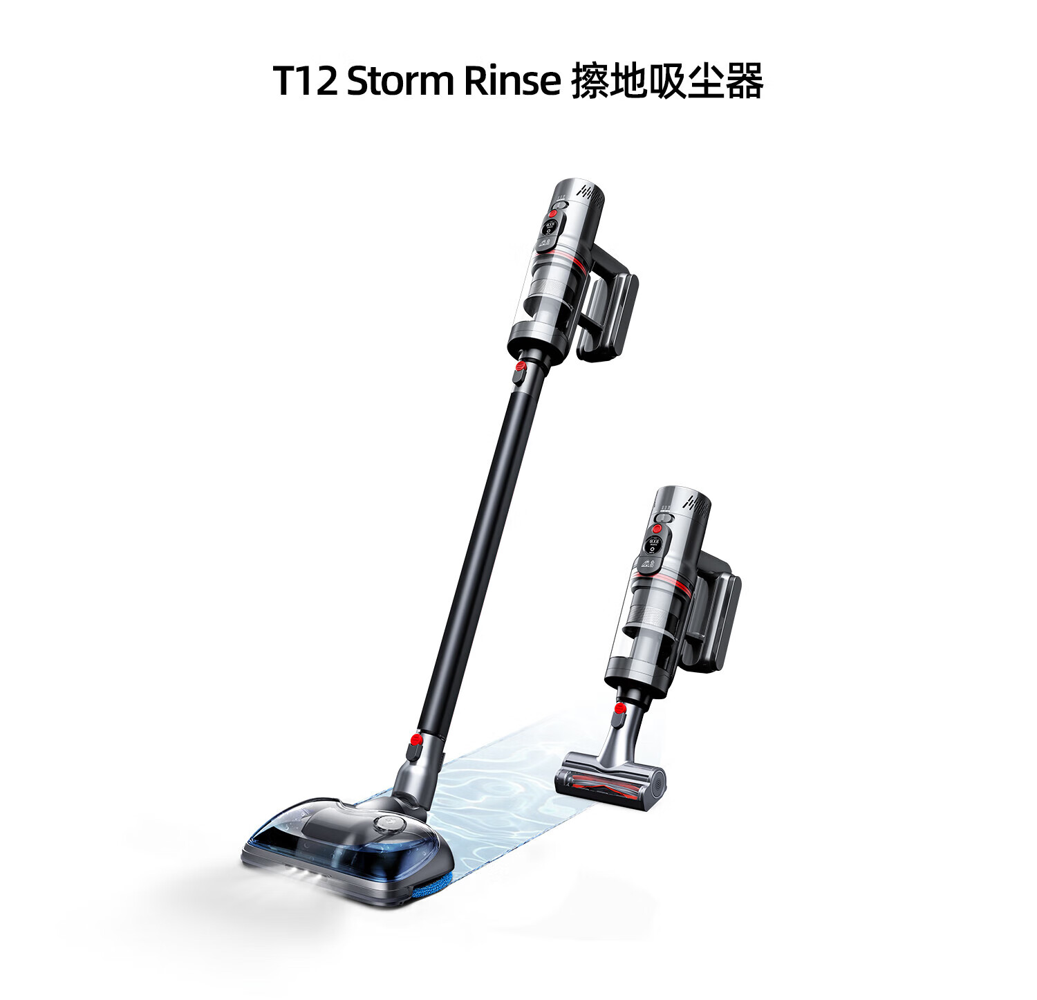 小狗 无线吸尘器 除螨家用手持大吸力擦地吸地拖地一体T12 Storm rinse擦地版