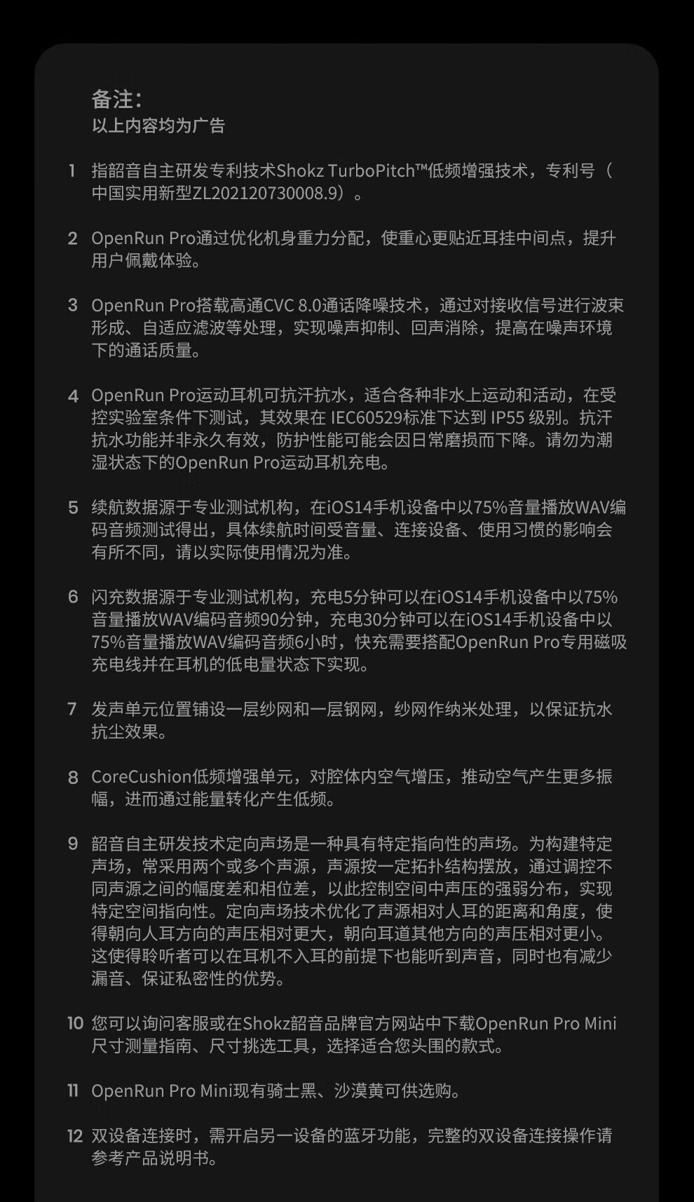 韶音 耳机OpenRun Pro骨传导耳机牙运动无线耳骨传导头戴式耳机户外跑步骑行 S810西柚粉