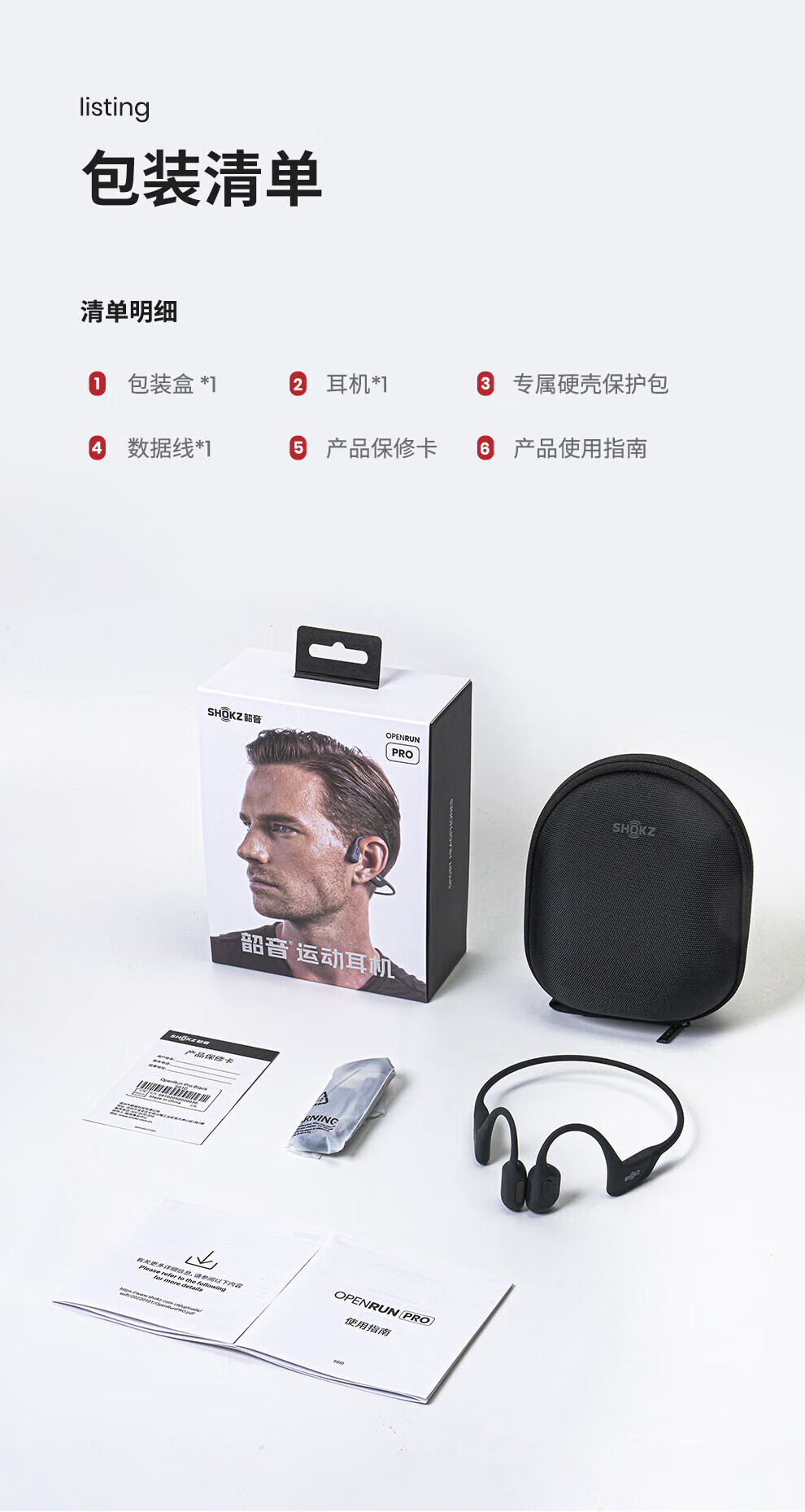 韶音 耳机OpenRun Pro骨传导耳机牙运动无线耳骨传导头戴式耳机户外跑步骑行 S810西柚粉