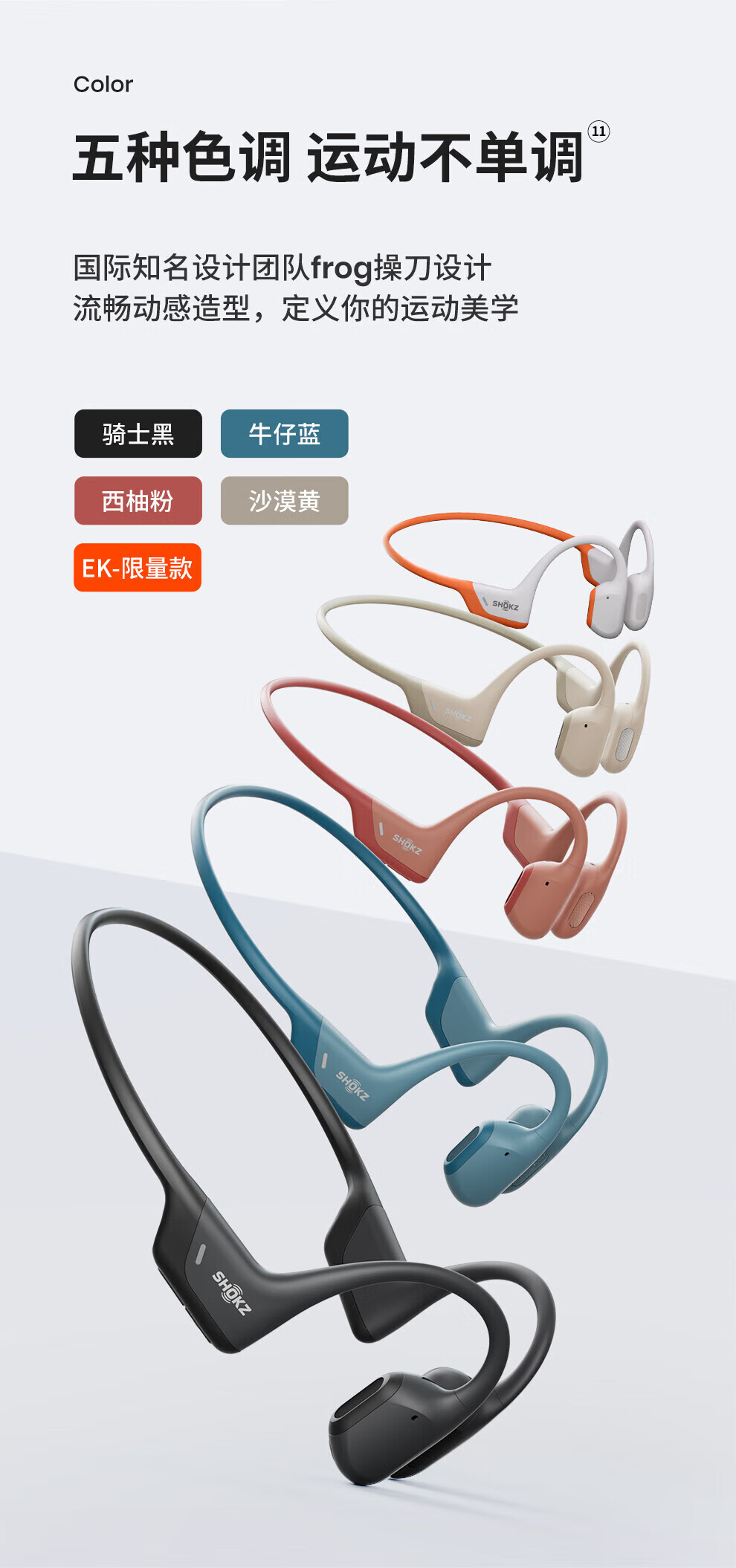 韶音 耳机OpenRun Pro骨传导耳机牙运动无线耳骨传导头戴式耳机户外跑步骑行 S810西柚粉