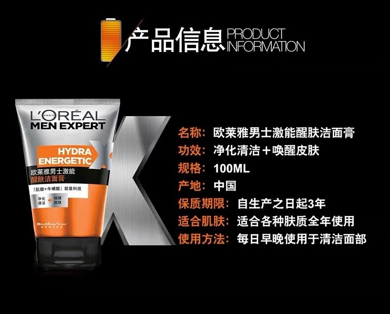 欧莱雅（LOREAL）男士控油炭爽双效洁面膏100ml（新老包装随机发货）