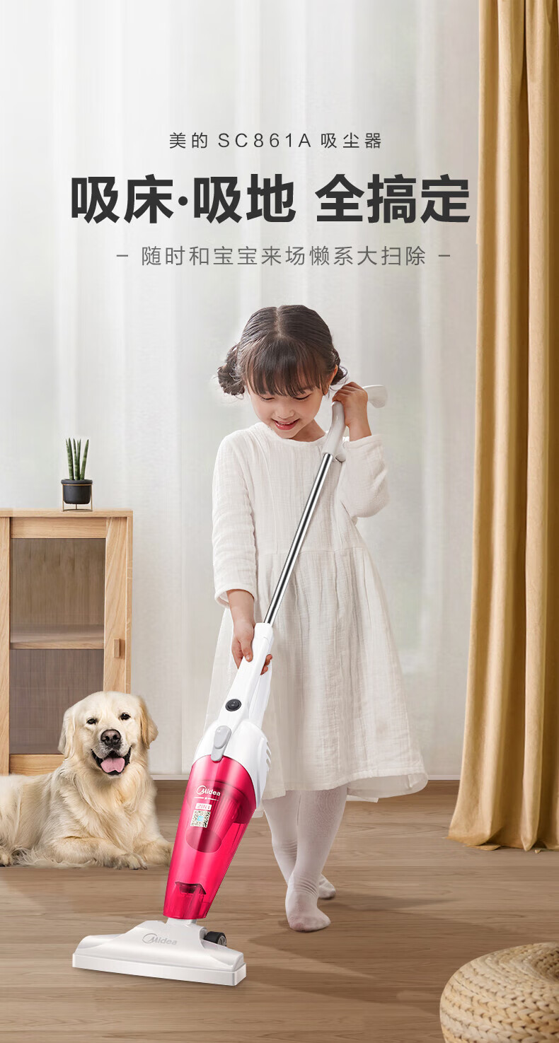 美的（Midea）吸尘器 SC861A 家用 手持立式 吸尘器 二合一强劲吸力
