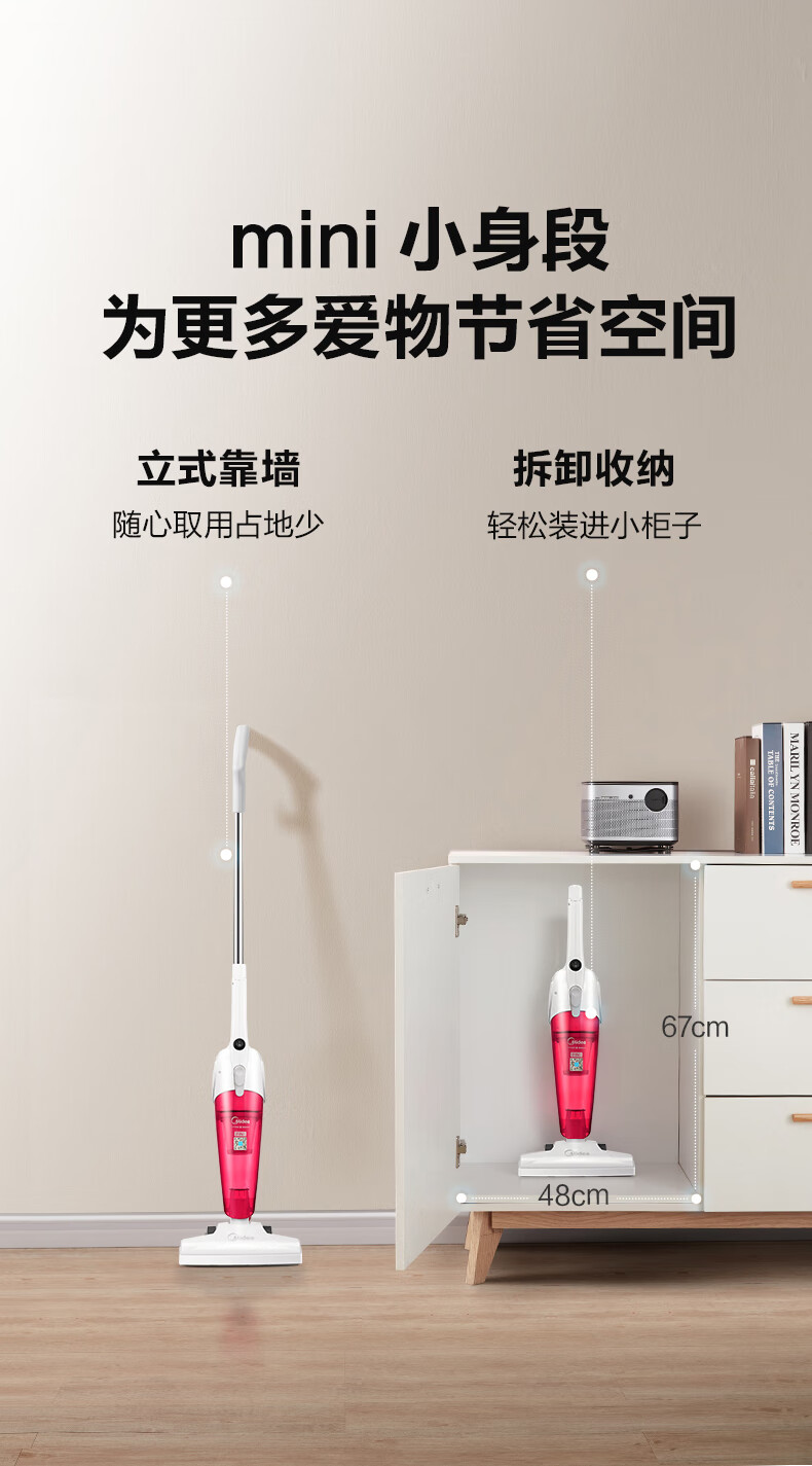 美的（Midea）吸尘器 SC861A 家用 手持立式 吸尘器 二合一强劲吸力