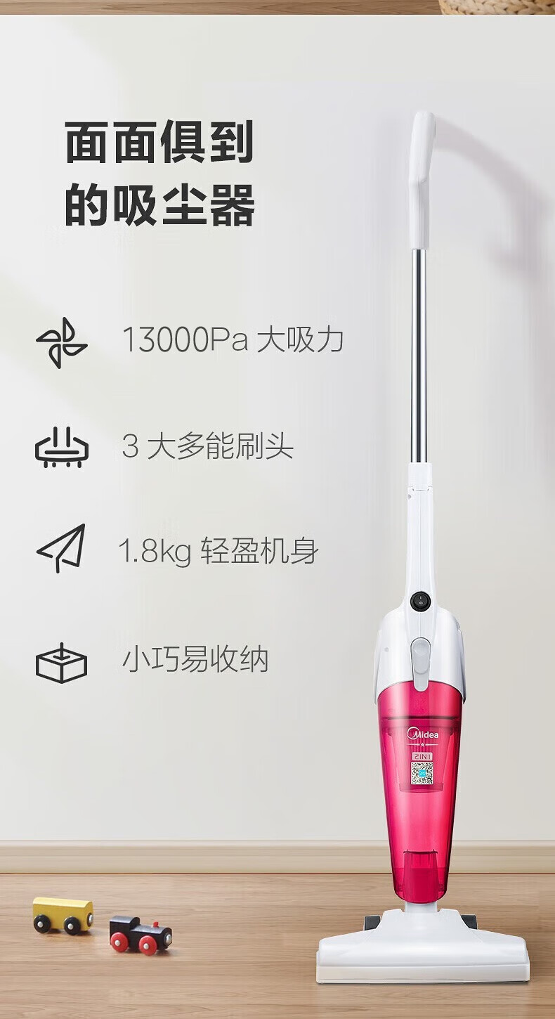 美的（Midea）吸尘器 SC861A 家用 手持立式 吸尘器 二合一强劲吸力