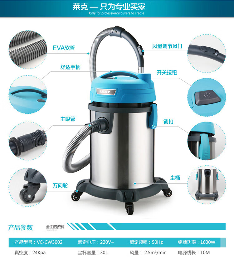莱克通式吸尘器 吸水吸尘器 干湿两用 工业 商用 桶式 大型酒店 吸尘器 CW3002