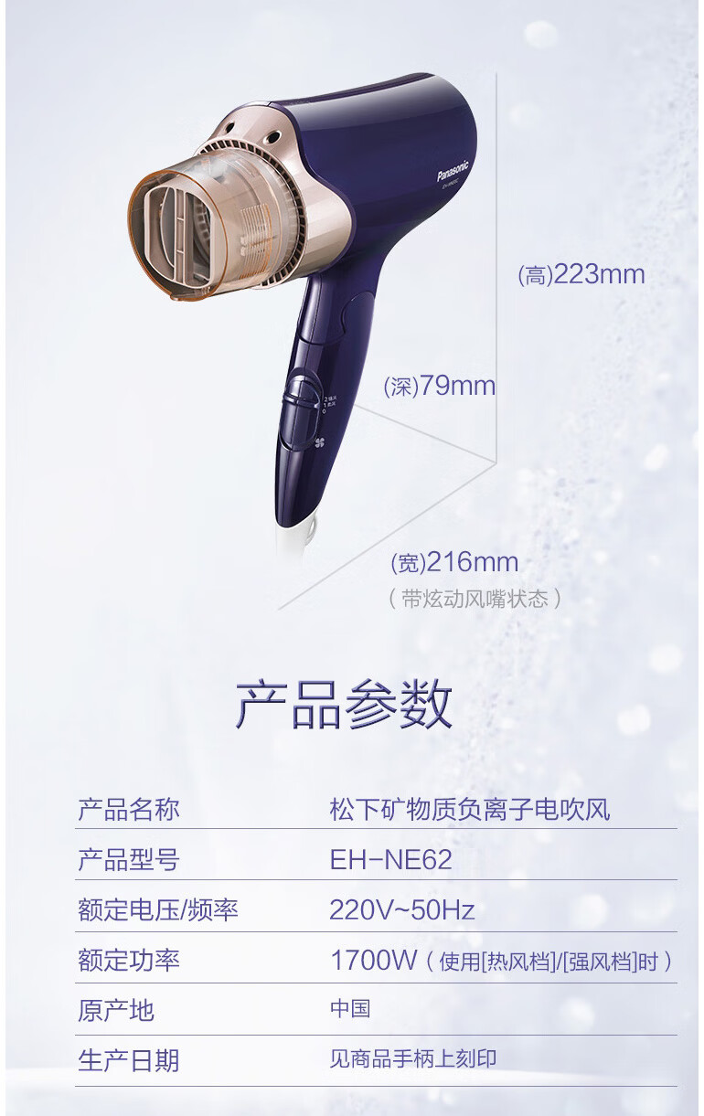 松下 矿物质负离子润养护发 冷热风吹风机 便携折叠手柄 EH-NE62-A405 藏青色