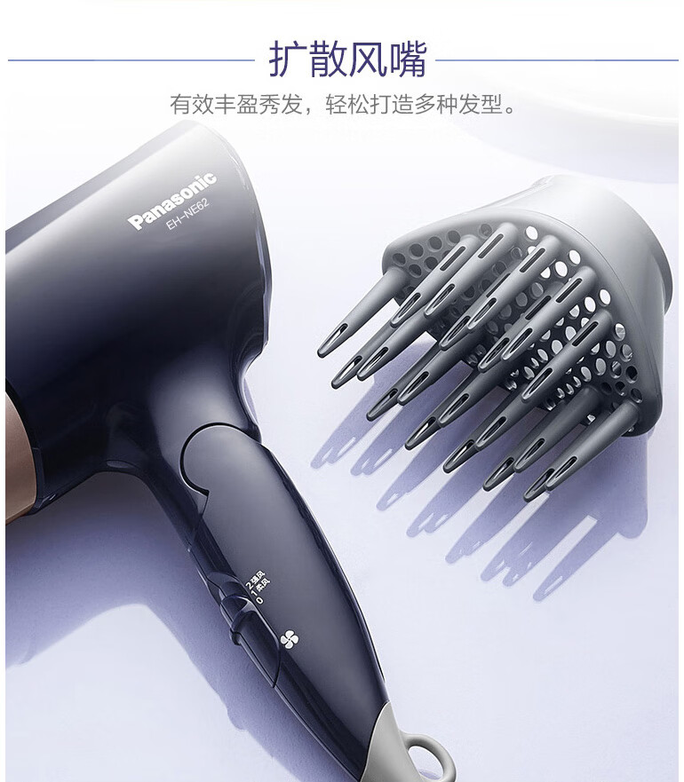 松下 矿物质负离子润养护发 冷热风吹风机 便携折叠手柄 EH-NE62-A405 藏青色