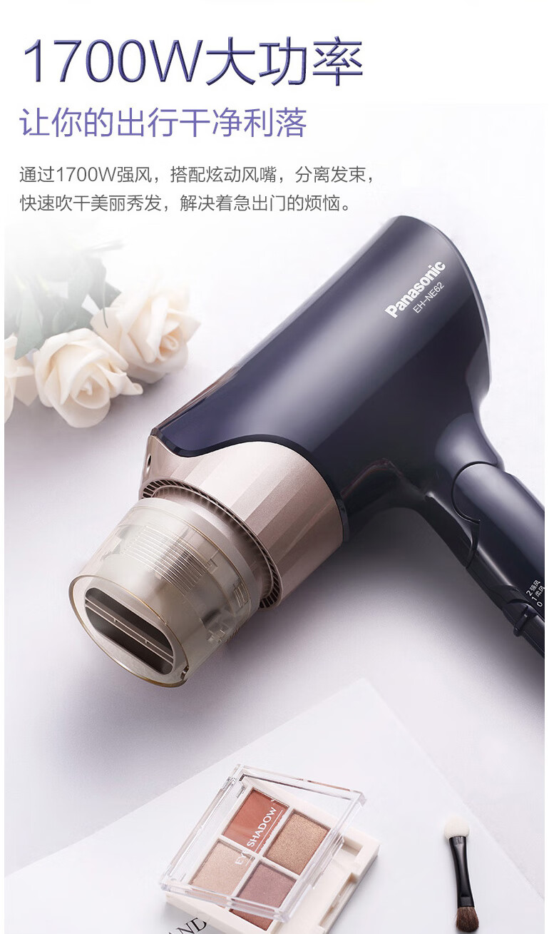 松下 矿物质负离子润养护发 冷热风吹风机 便携折叠手柄 EH-NE62-A405 藏青色