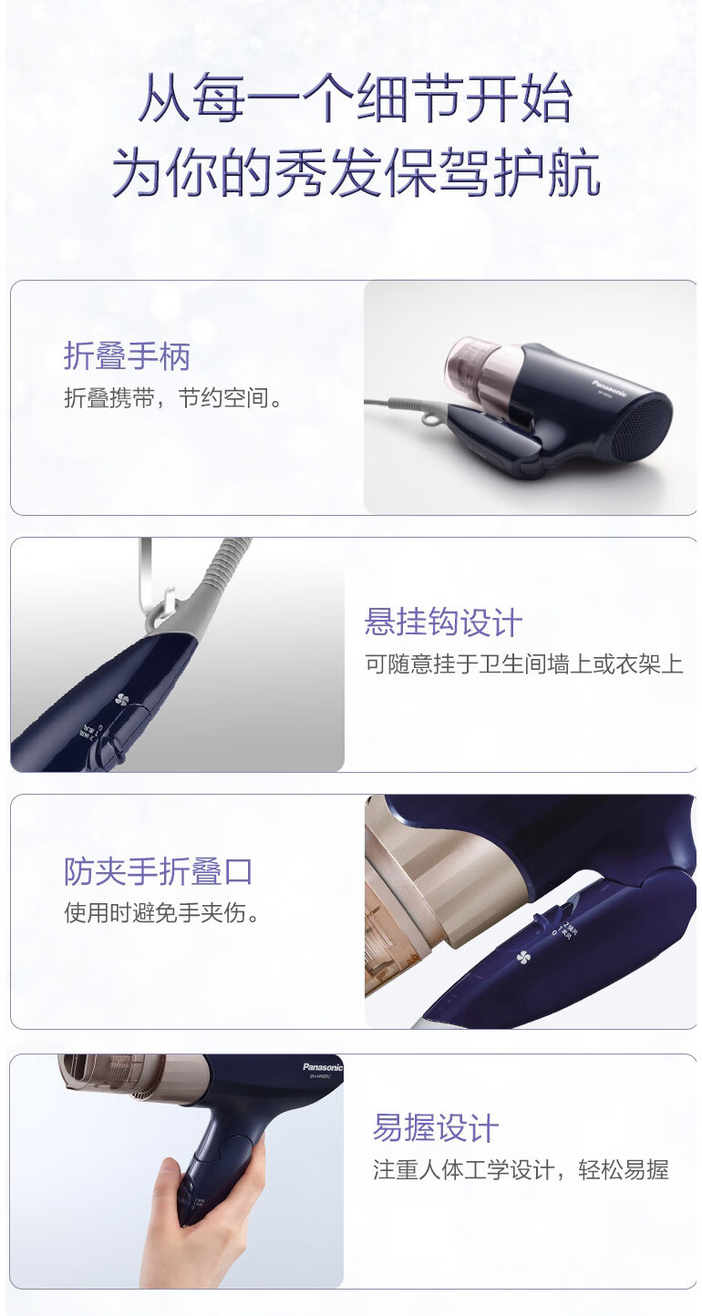 松下 矿物质负离子润养护发 冷热风吹风机 便携折叠手柄 EH-NE62-A405 藏青色