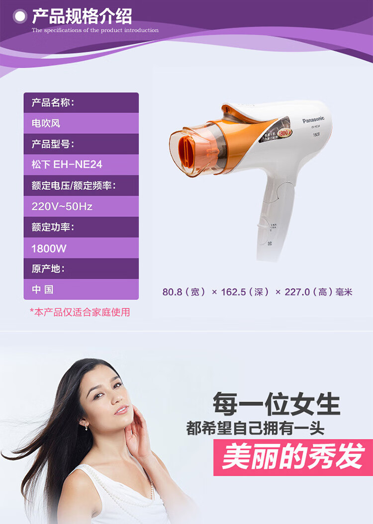 松下 EH-NE24电吹风机家用吹风机大功率负离子吹风筒恒护发 EH-NE24-D405