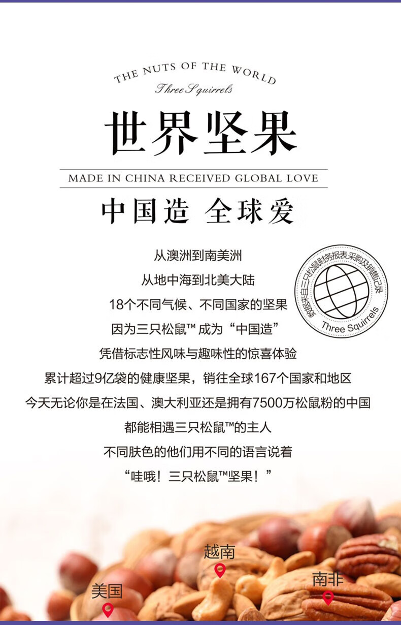 三只松鼠 星月礼 138型升级版 10袋 坚果礼盒混合零食送礼礼品