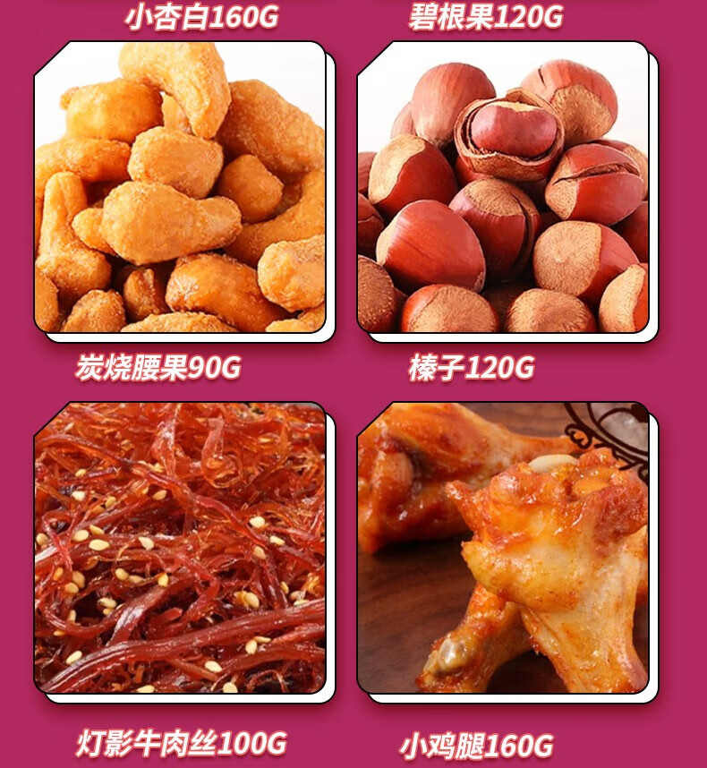 三只松鼠 星月礼 138型升级版 10袋 坚果礼盒混合零食送礼礼品