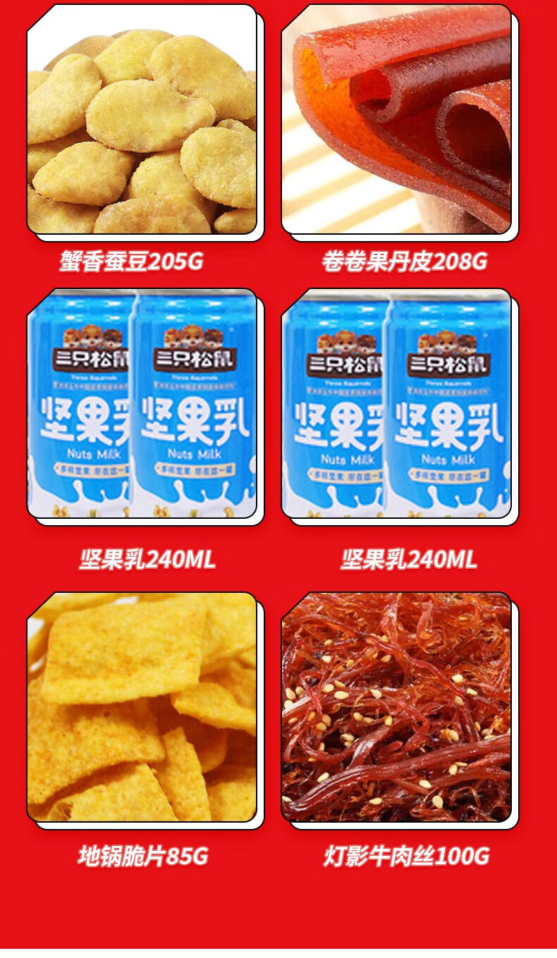 三只松鼠 星月礼 138型升级版 10袋 坚果礼盒混合零食送礼礼品